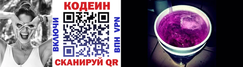 Кодеин Purple Drank  мега вход  Ревда 