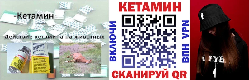 КЕТАМИН VHQ где найти МЕГА tor Ревда